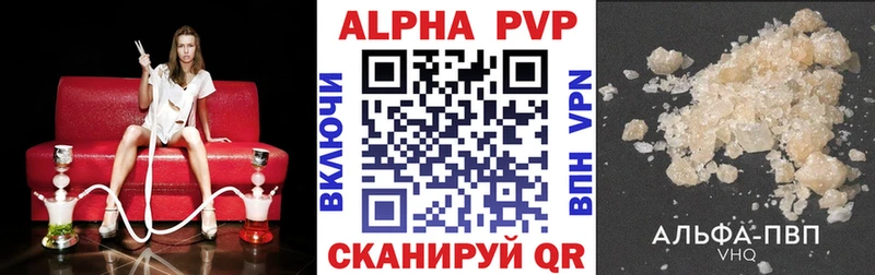 APVP крисы CK  Купить где  Скопин 
