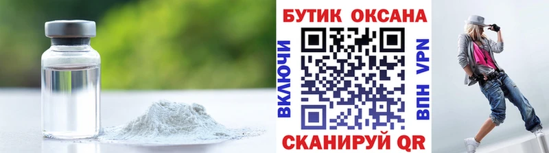 Купить  Скопин  БУТИРАТ жидкий экстази 