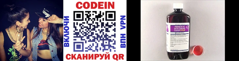 Кодеиновый сироп Lean напиток Lean (лин)  Купить  Скопин 