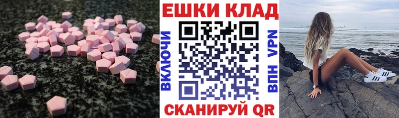 Купить закладки  Скопин  ЭКСТАЗИ круглые 