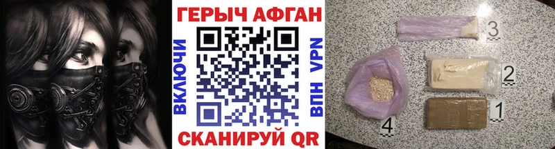 Купить закладки  Скопин  Героин Афган 