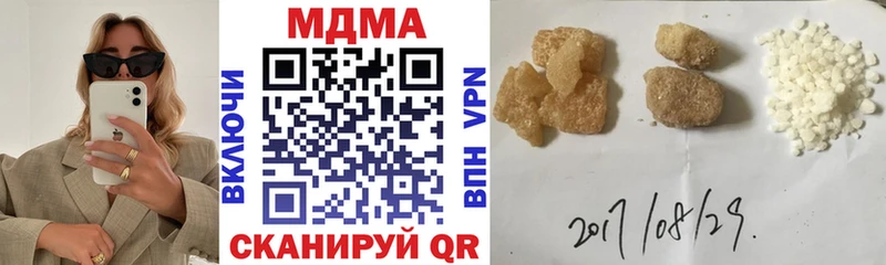 МДМА кристаллы  Купить где  Скопин 