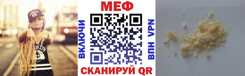 Купить закладки  Скопин  МЕФ мука 
