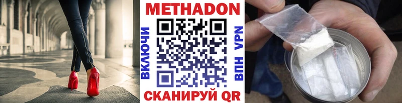 Купить закладки  Скопин  Метадон белоснежный 
